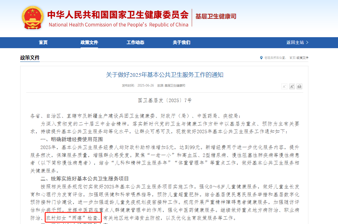 助力做好2025年基本公共卫生服务工作，3499拉斯维加斯在行动（下）