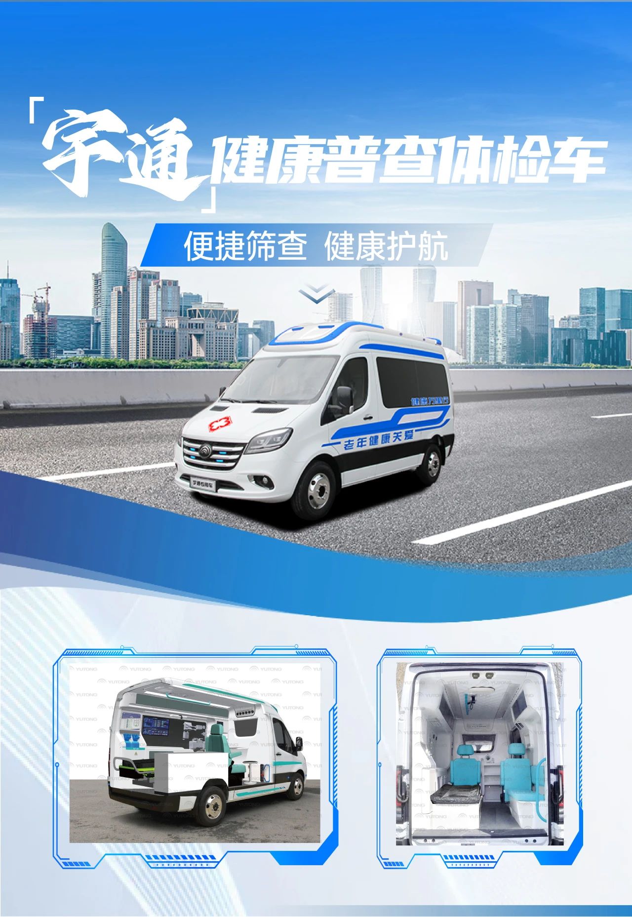 全国老年健康宣传周|关注老年人健康，3499拉斯维加斯体检车护航 “夕阳红”