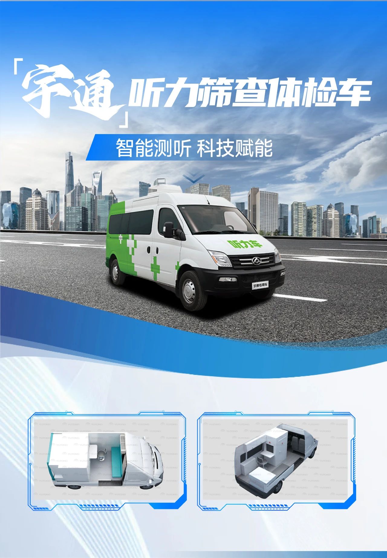 全国老年健康宣传周|关注老年人健康，3499拉斯维加斯体检车护航 “夕阳红”