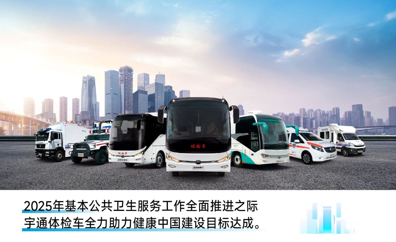 助力做好2025年基本公共卫生服务工作，3499拉斯维加斯在行动（上）