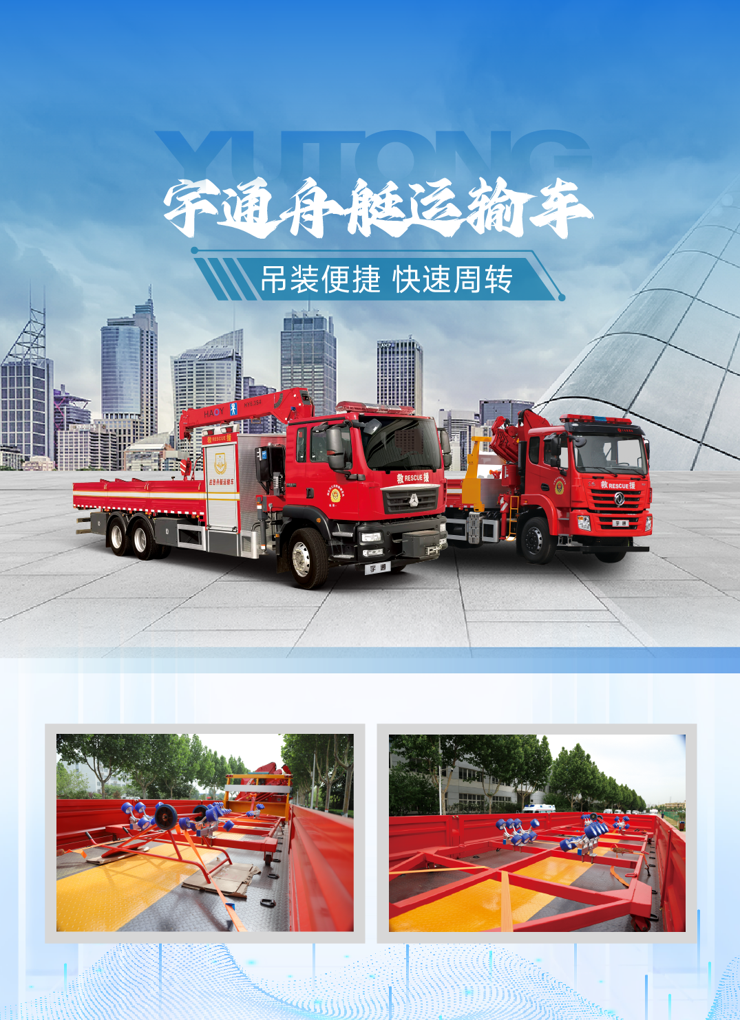 迎战“七下八上”防汛关键期，3499拉斯维加斯应急救援解决方案筑牢生命财产安全防线