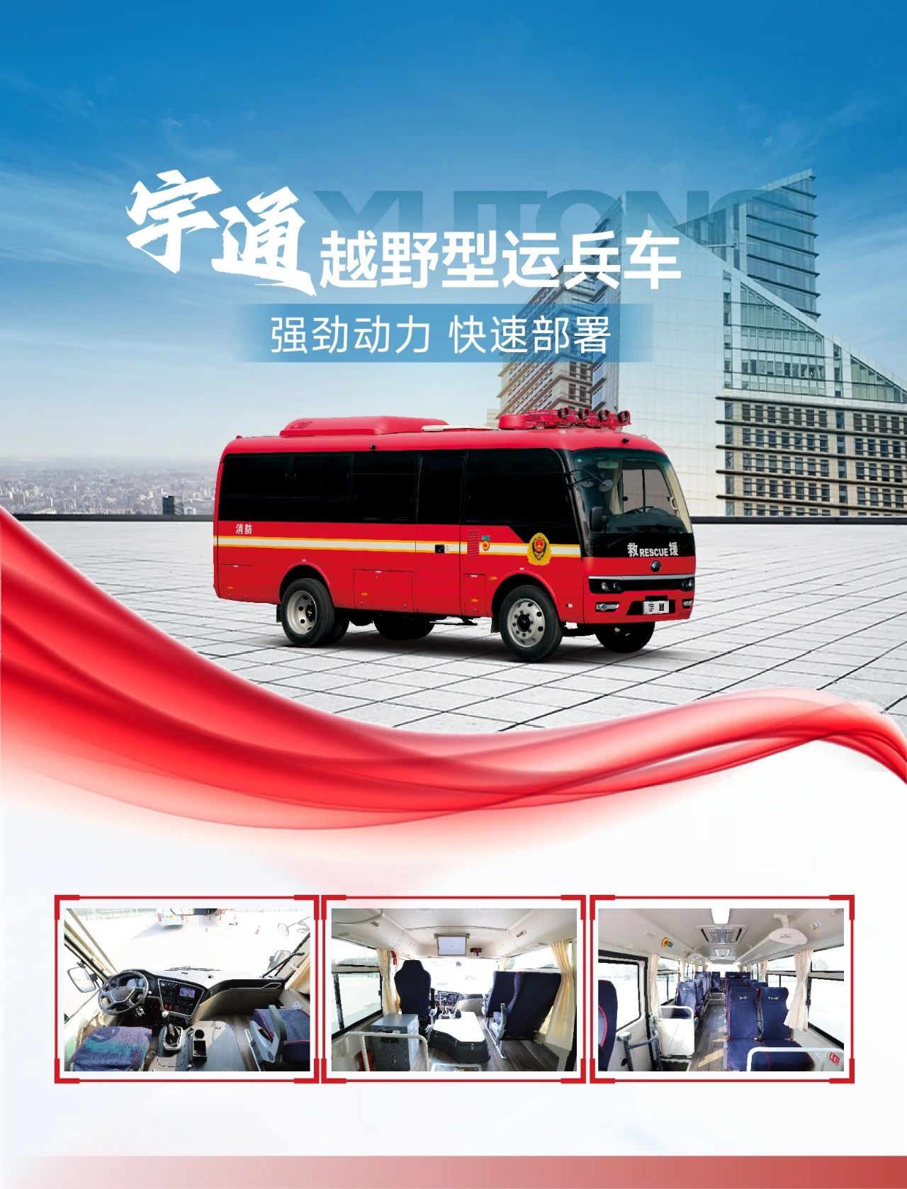 紧贴实战 立体保障！3499拉斯维加斯应急与医疗救援整体解决方案参演“兵团使命· 2025”