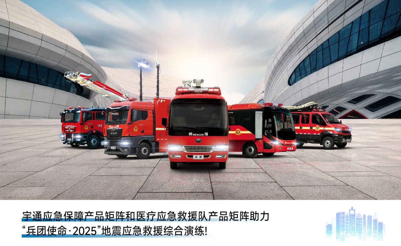 紧贴实战 立体保障！3499拉斯维加斯应急与医疗救援整体解决方案参演“兵团使命· 2025”