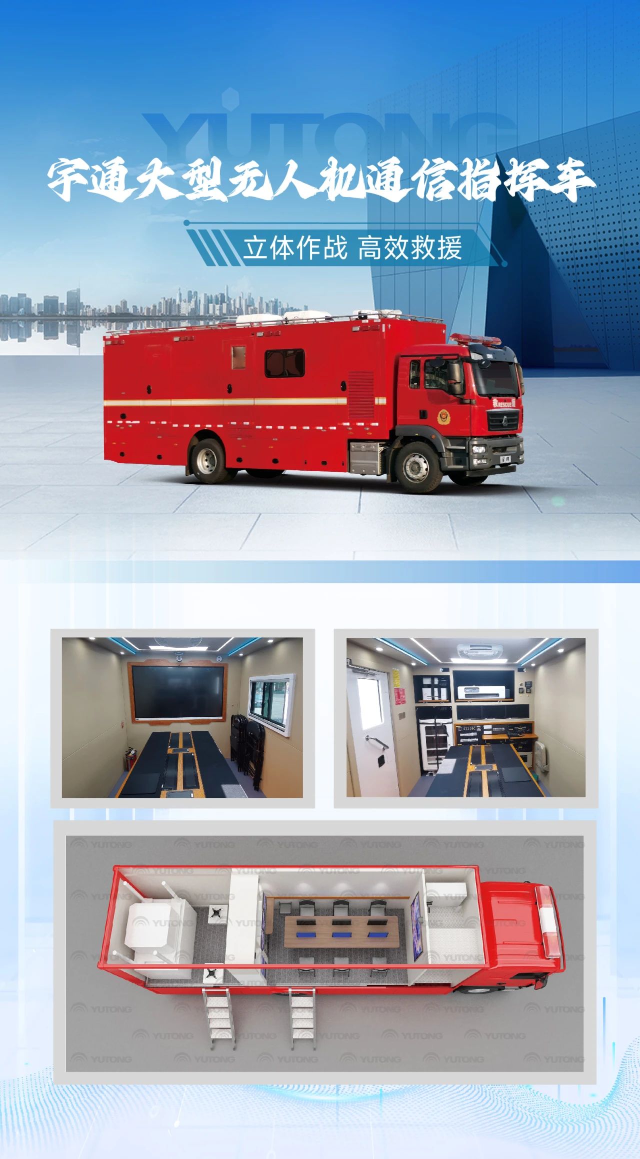 迎战“七下八上”防汛关键期，3499拉斯维加斯应急救援解决方案筑牢生命财产安全防线