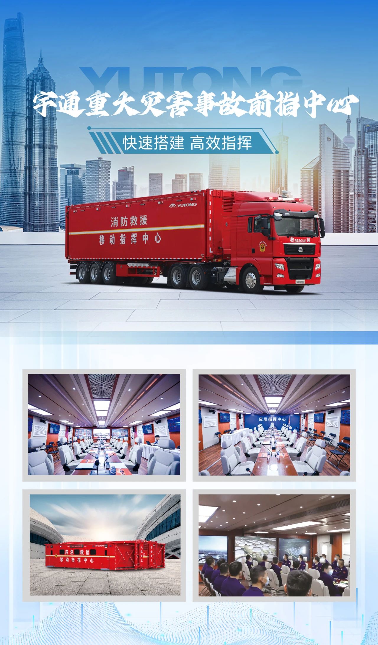 迎战“七下八上”防汛关键期，3499拉斯维加斯应急救援解决方案筑牢生命财产安全防线