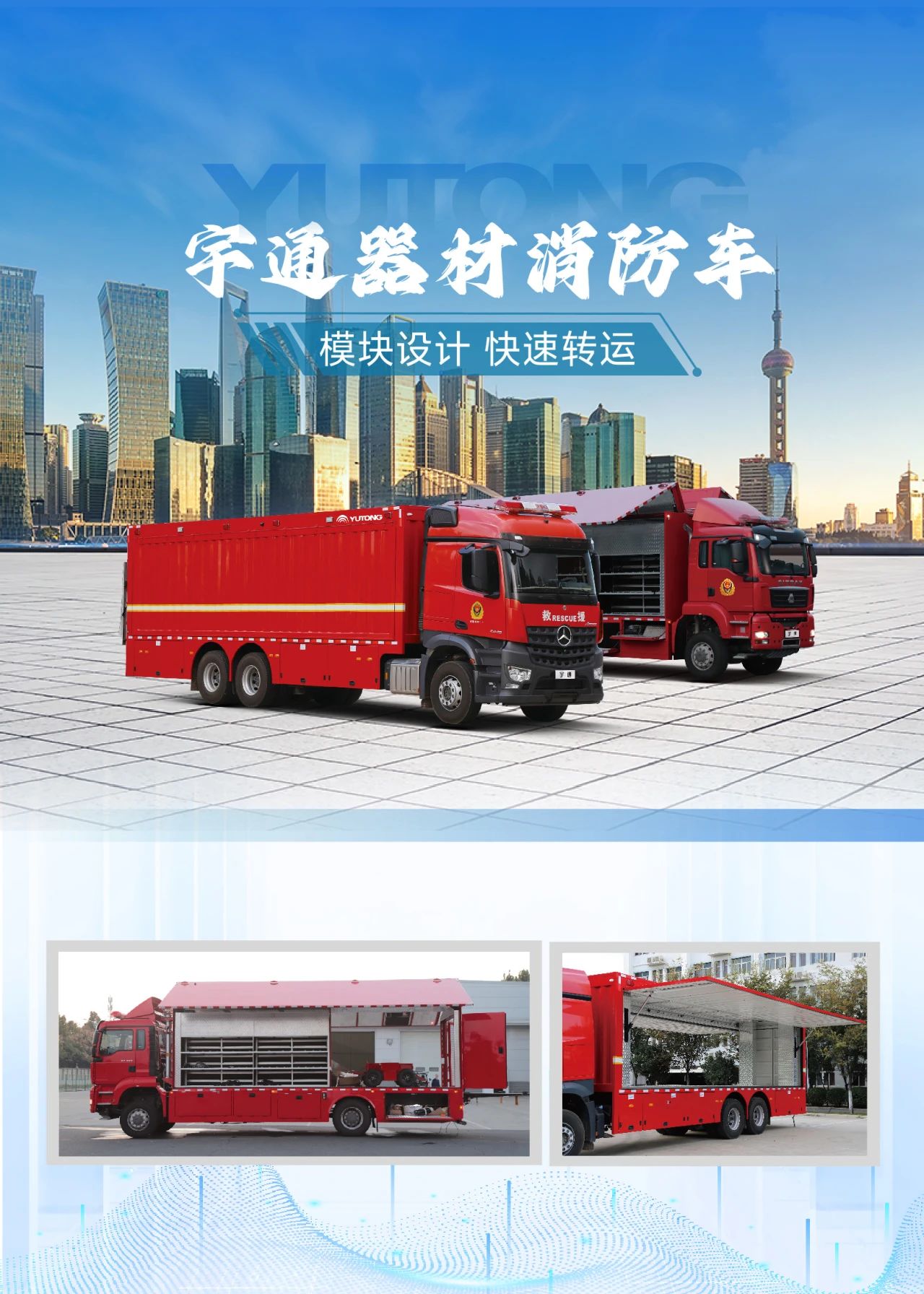 迎战“七下八上”防汛关键期，3499拉斯维加斯应急救援解决方案筑牢生命财产安全防线