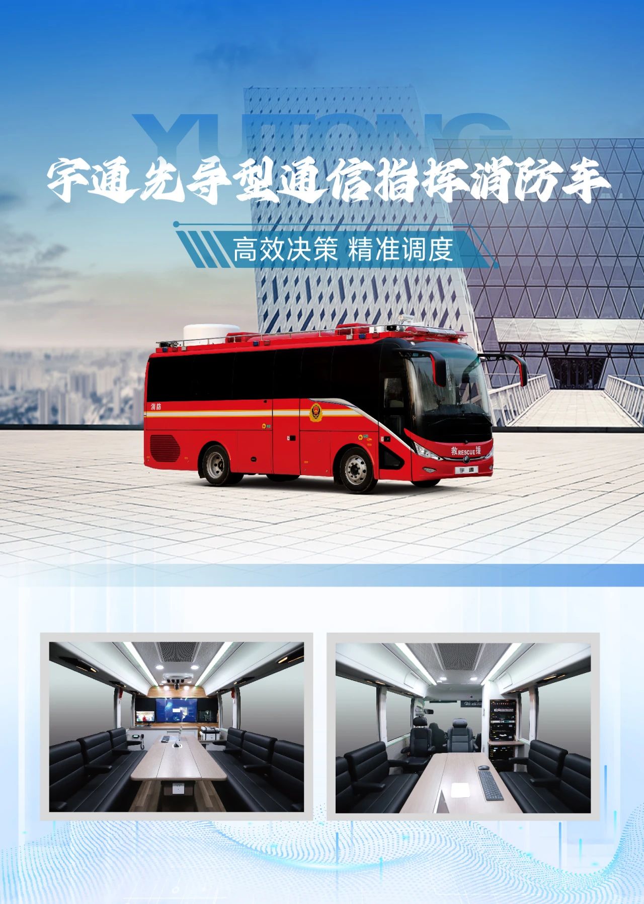 迎战“七下八上”防汛关键期，3499拉斯维加斯应急救援解决方案筑牢生命财产安全防线