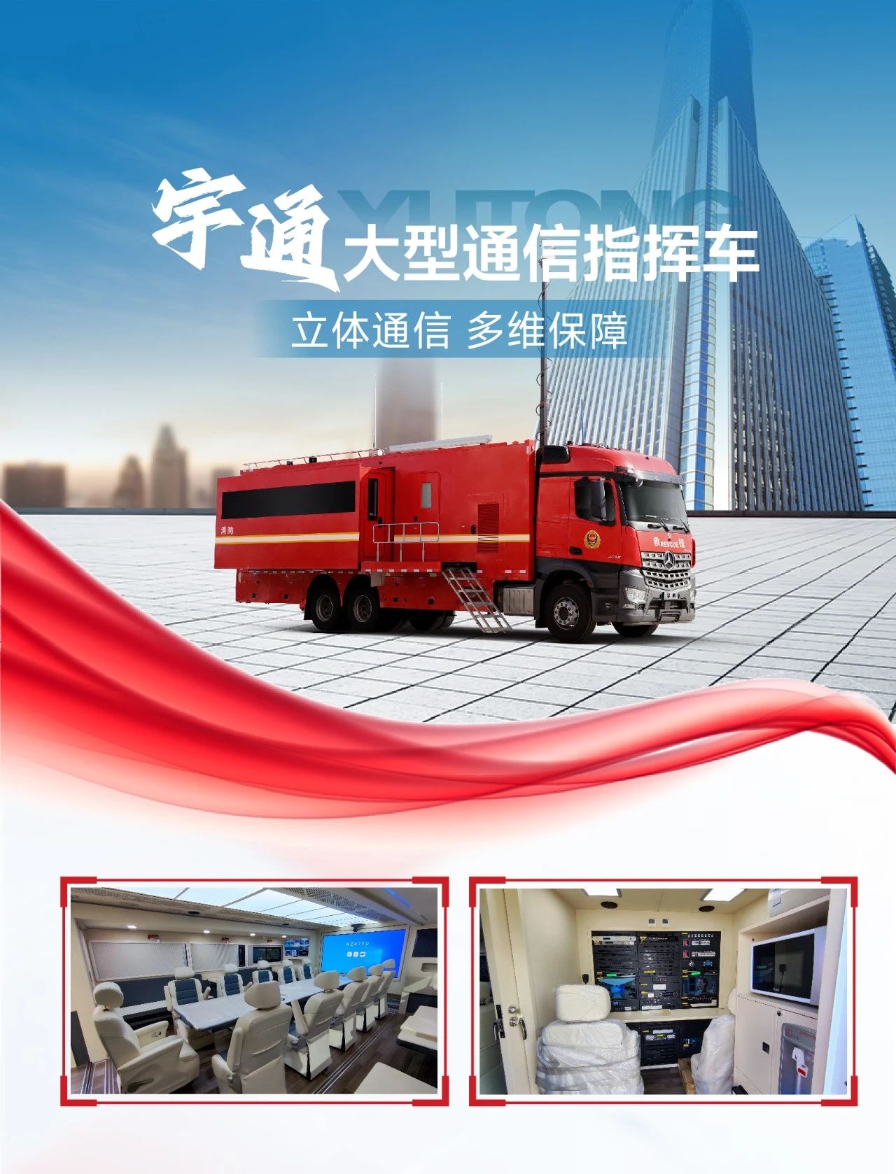 紧贴实战 立体保障！3499拉斯维加斯应急与医疗救援整体解决方案参演“兵团使命· 2025”