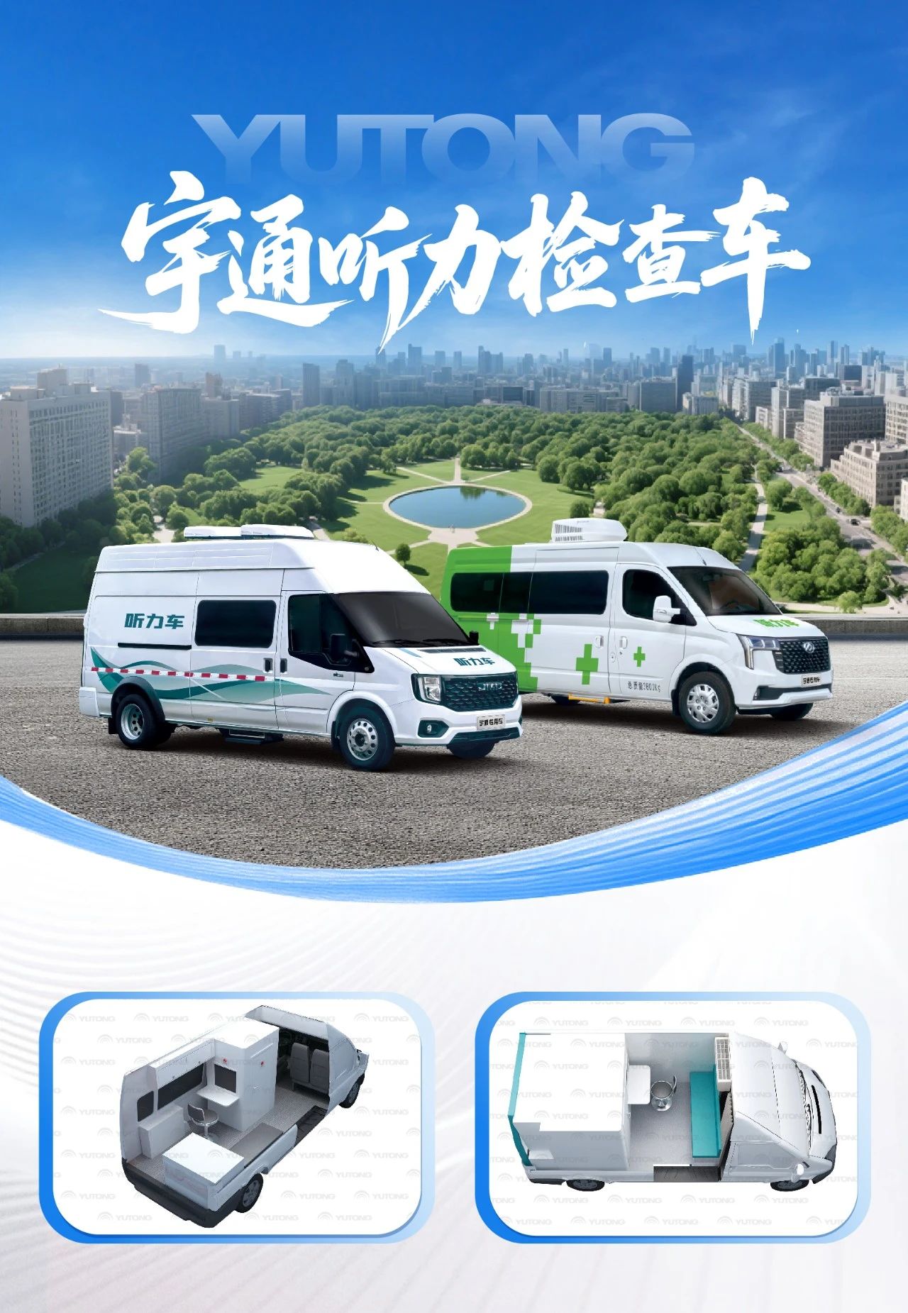 体检不用跑断腿！3499拉斯维加斯专科体检车健康守护“零距离”！