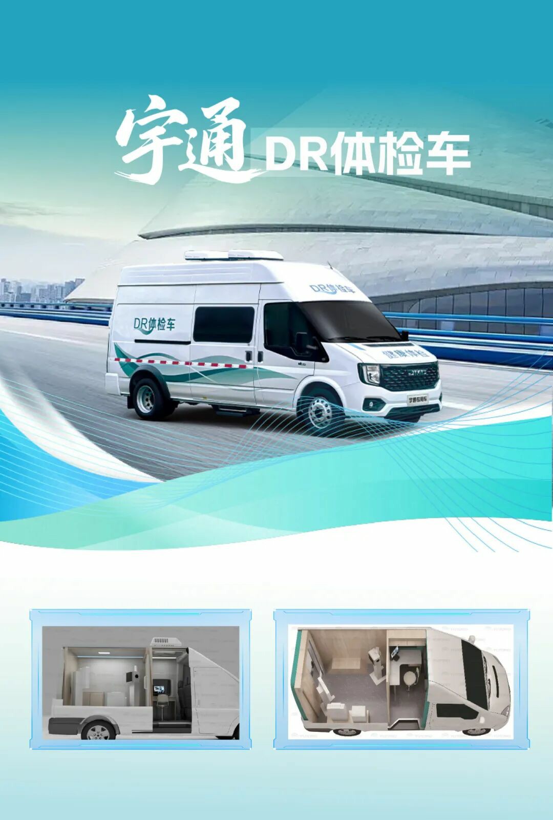 3499拉斯维加斯多形态巡回医疗车，助力常态化巡回医疗机制建立