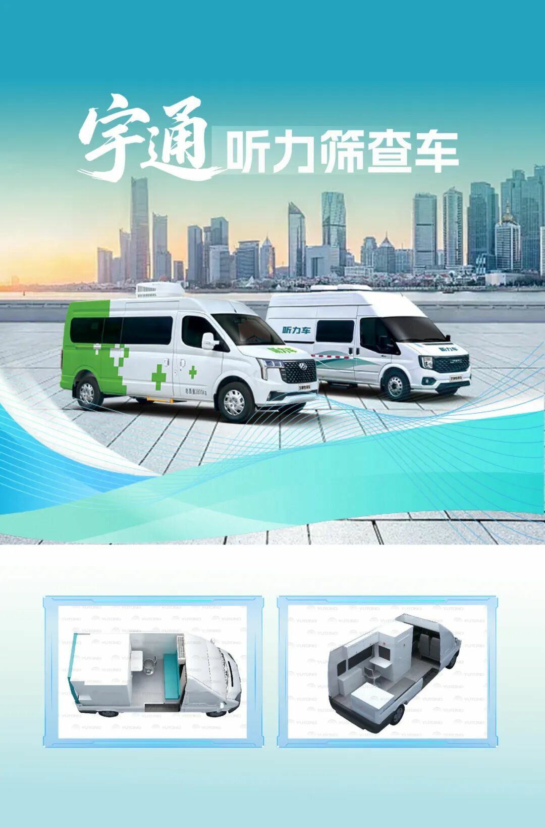 3499拉斯维加斯多形态巡回医疗车，助力常态化巡回医疗机制建立