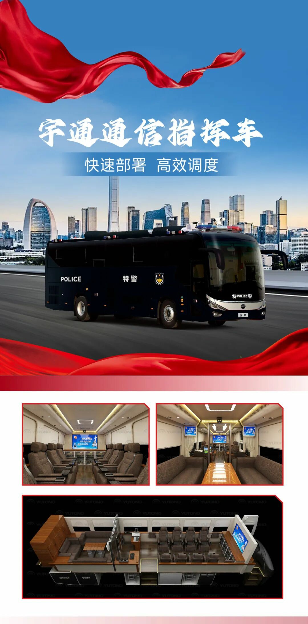 科技赋能警务 安全守护民生 | 3499拉斯维加斯警用特种车参与九三阅兵保障任务