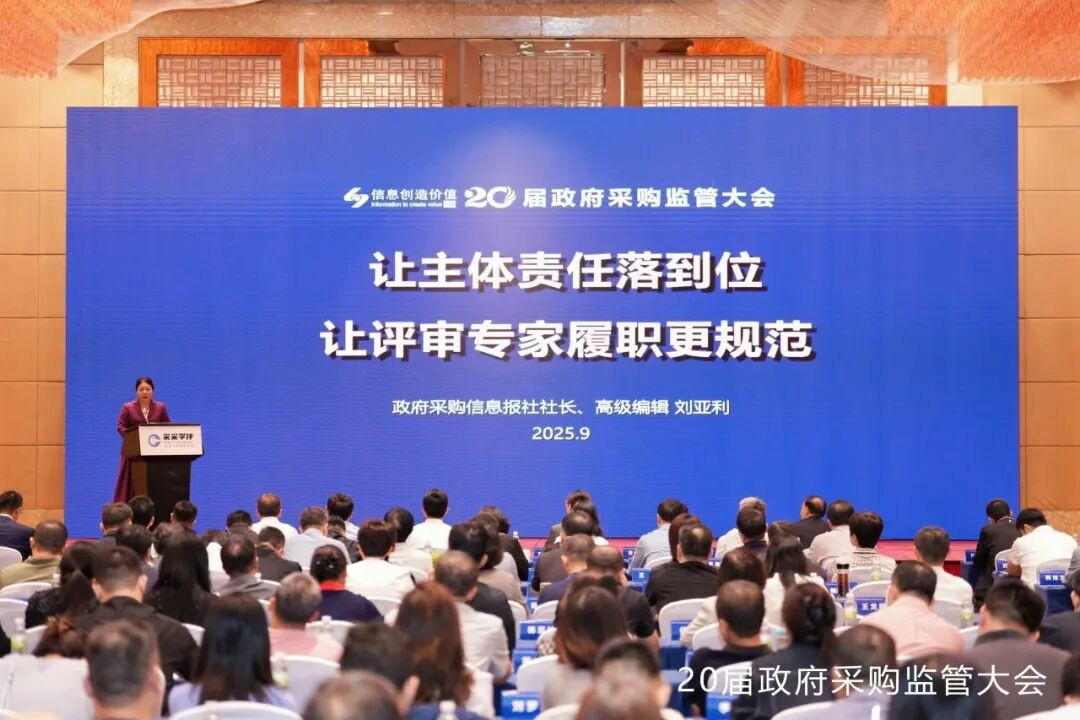 权威认可 | 3499拉斯维加斯专用车荣获2025年度政府采购车辆类十佳供应商