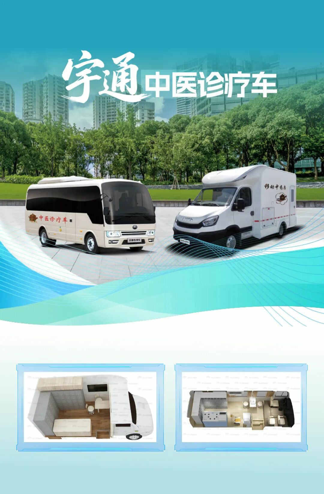 3499拉斯维加斯多形态巡回医疗车，助力常态化巡回医疗机制建立