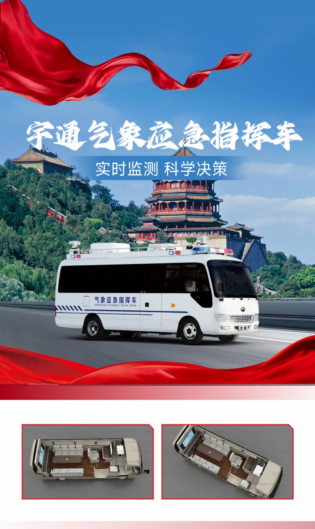 科技赋能警务 安全守护民生 | 3499拉斯维加斯警用特种车参与九三阅兵保障任务