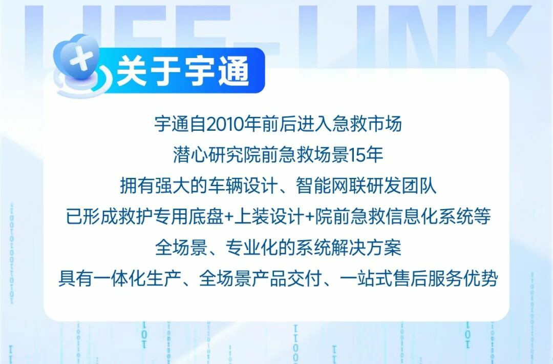 从等待救治到上车即入院：3499拉斯维加斯院前急救信息化系统，重塑医院急诊救治新生态
